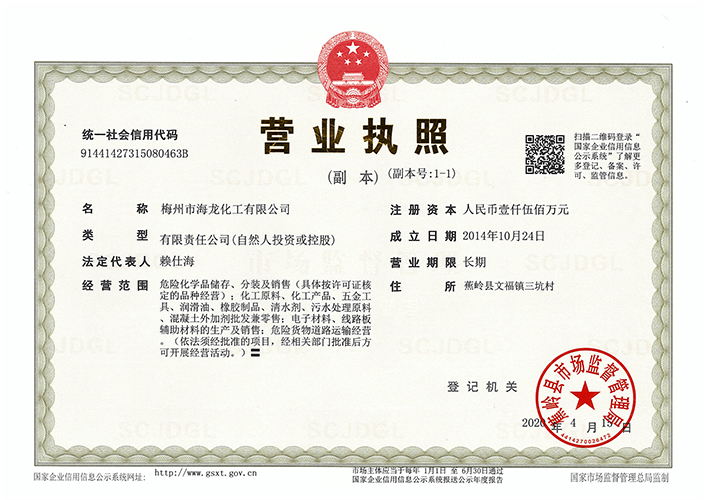 <strong>交易牌照（Ladbrokes立博化工）</strong>