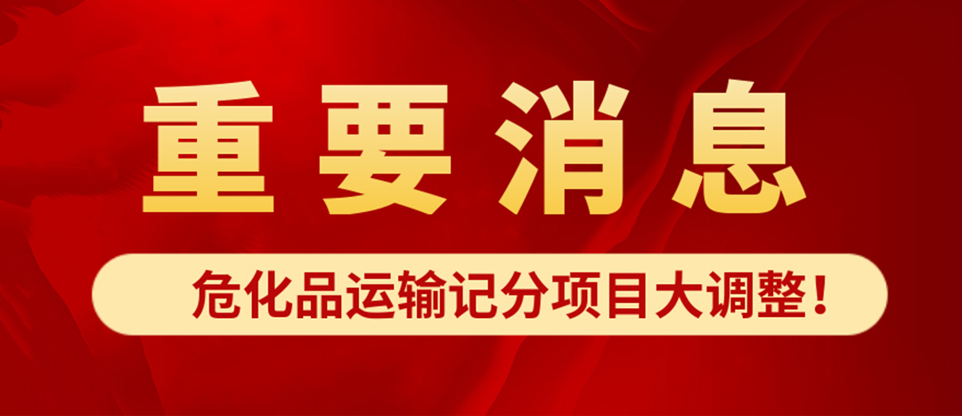 <strong>；吩耸浼欠窒钅看蟮髡4月1日起新规正式执行?</strong>