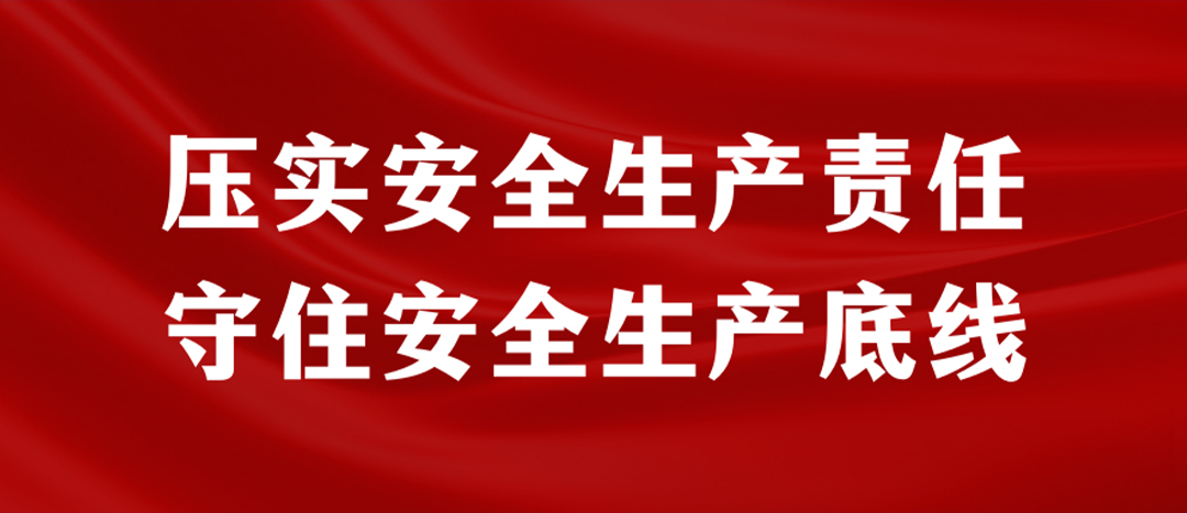 <strong>Ladbrokes立博化工发展“应急逃生、车辆中伤、灭火器实操”演练，坚定压实安全出产责任</strong>