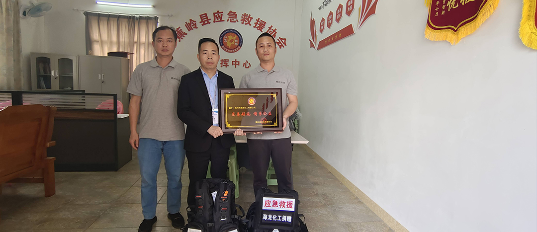 <strong>Ladbrokes立博向蕉岭县应急接济协会捐赠一批应急接济设备</strong>