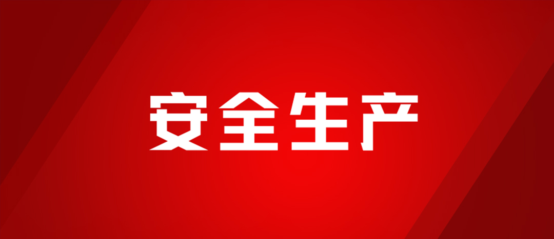 以练为战，有恃无恐，Ladbrokes立博化工发展配电房着火、人员触电、化学品灼伤应急演练