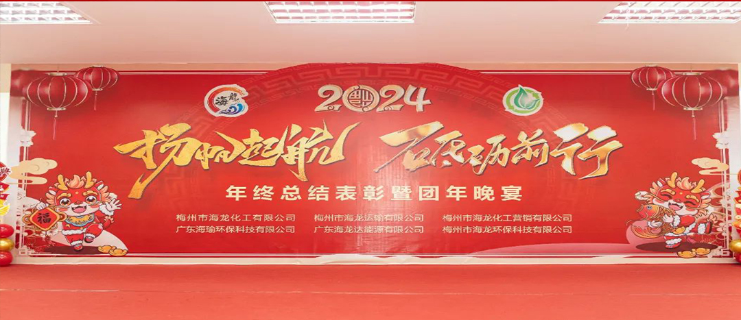 扬帆起航，砥砺前行，2023年终总结赞美暨团年晚宴活动圆满进行！