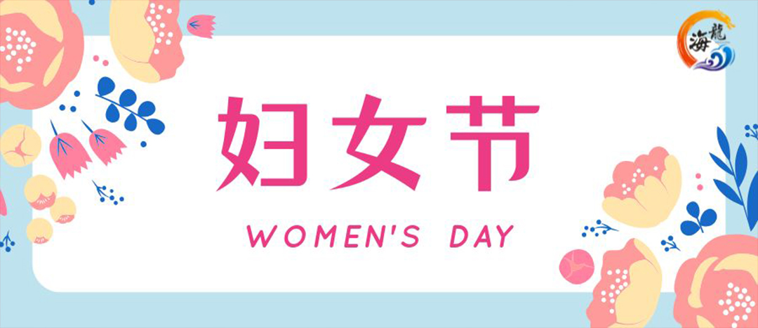 春日开放，巾帼悦行 | Ladbrokes立博化工发展“三八”国际妇女节女职工活动