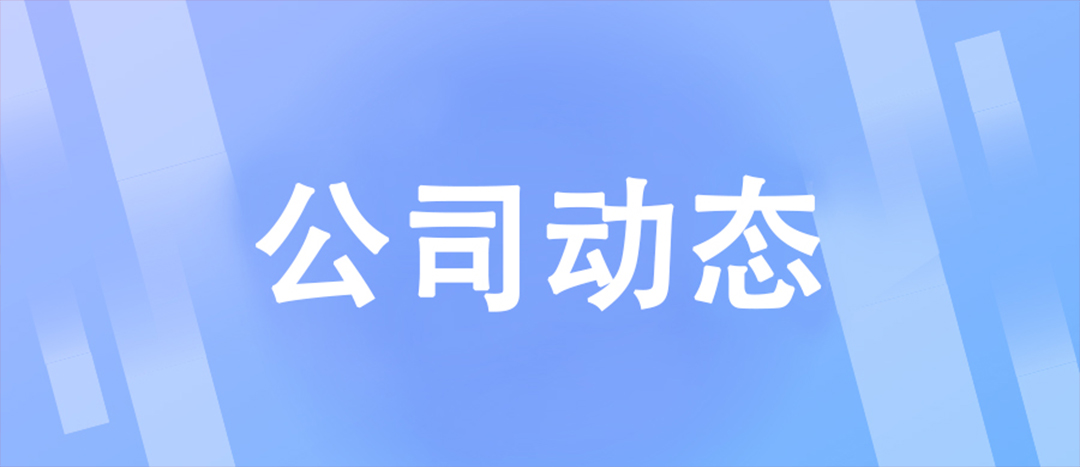 赋能成长 勇毅前行|Ladbrokes立博私塾主题培训正式开讲