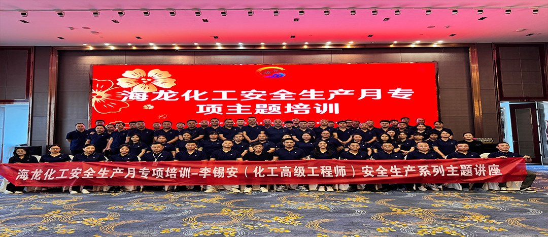 安全出产月专题培训 | Ladbrokes立博私塾第四讲—李锡安（高工）安全主题讲座