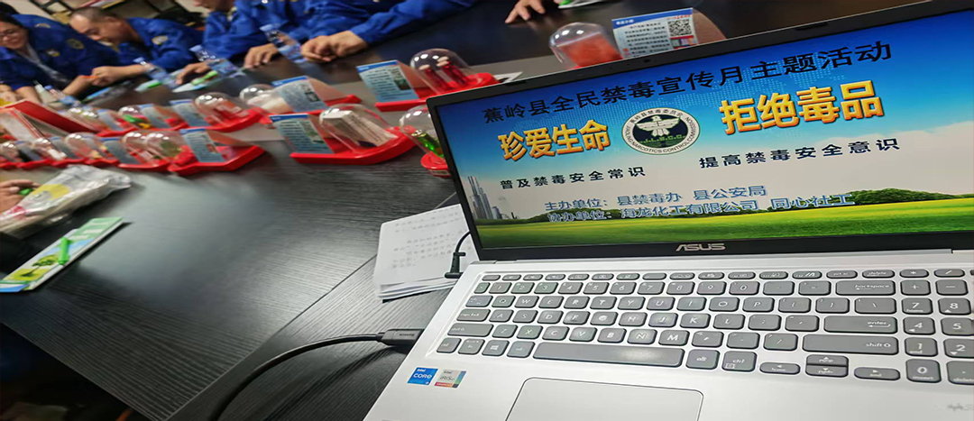 【全民禁毒宣传月·Ladbrokes立博】珍视性命   回绝毒品