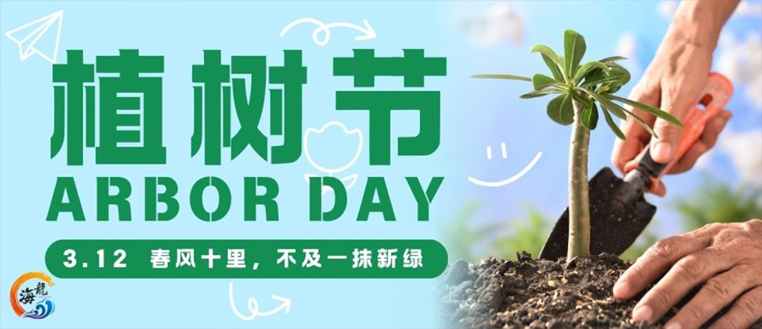共绘寿乡生态画卷 彰显新阶担任作为|Ladbrokes立博十二载筑梦，一片林共启新程……