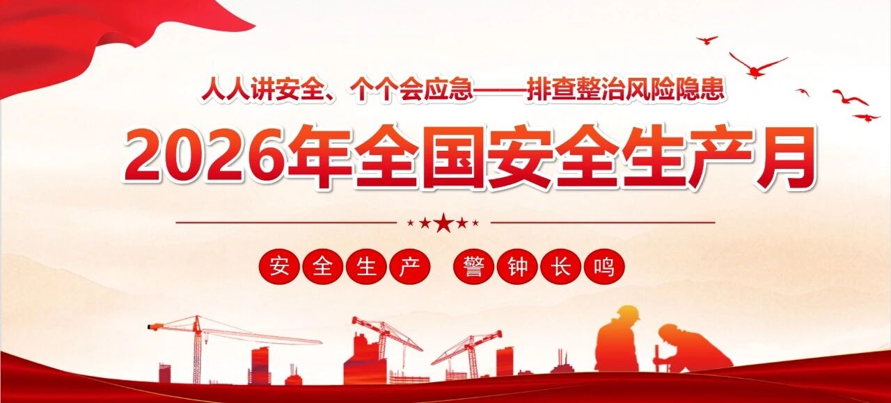 Ladbrokes立博化工组织发展“安全出产月”氨水泄漏综合应急结合演练活动